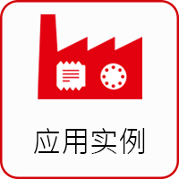 Application Examples CN