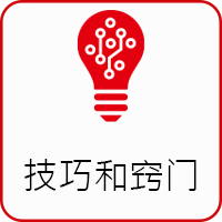 Tips And Tricks CN